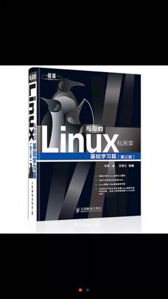linux的基础书籍推荐(linux入门书籍推荐 知乎)