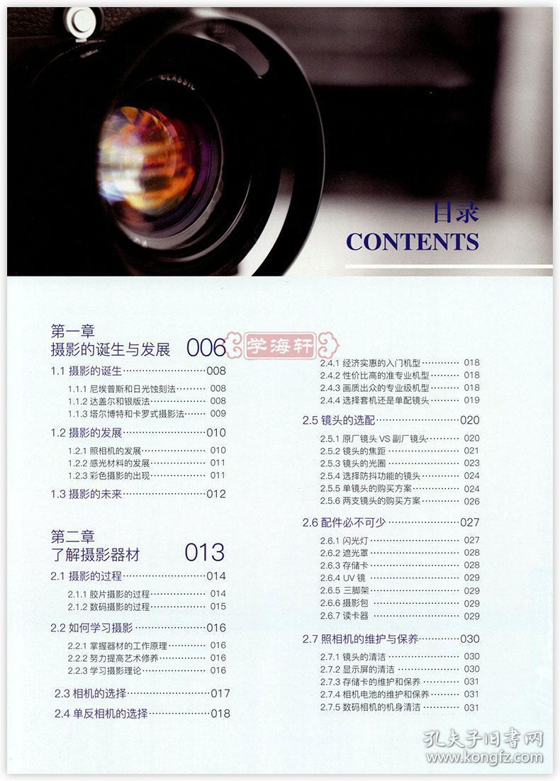 摄像技术入门书籍推荐(摄影摄像技术书籍)
