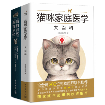 宠物医生书籍网站推荐(宠物医师书籍)