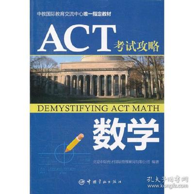 act语法书籍推荐(act语法分数对照表)