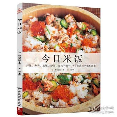 做饭书籍推荐维语版的简单介绍