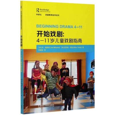 中国儿童戏剧书籍推荐(儿童戏剧的书籍)