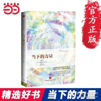 心灵畅销书籍推荐(全球50本心灵书籍)