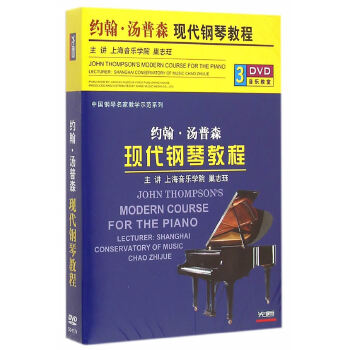 钢琴教材搭配书籍推荐(钢琴教材的合理搭配)