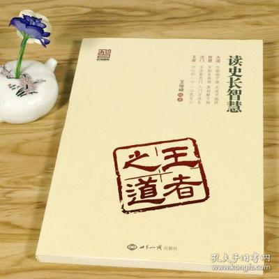 王俊峰书籍推荐(王俊峰老师个人简介)