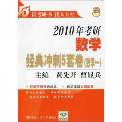 中国经典数学书籍推荐(比较好的数学著作)