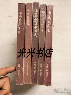 西藏散文书籍推荐(西藏的书籍推荐)