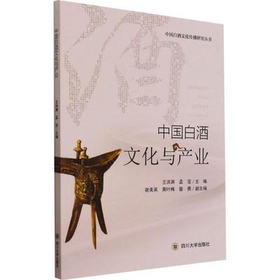 中国酒文化书籍推荐(中国传统酒文化书籍推荐)