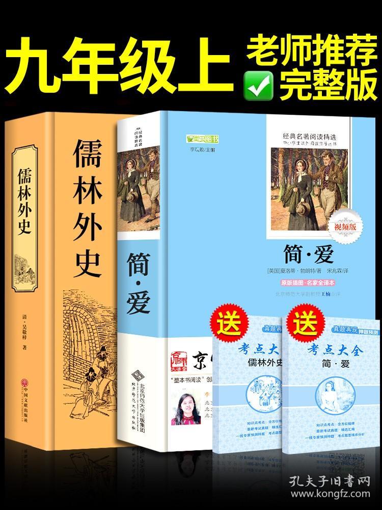 经典书籍推荐初三(初三学生推荐书目)