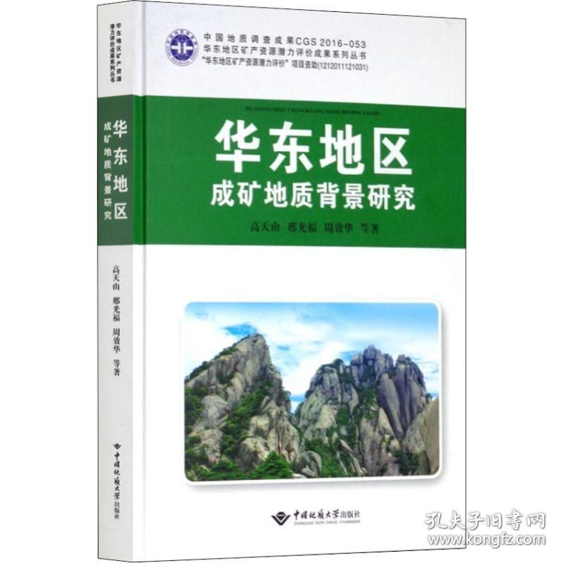 地质科技书籍推荐(地质科技书籍推荐知乎)