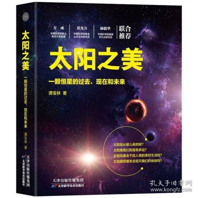 太空大探索书籍推荐(太空探索)