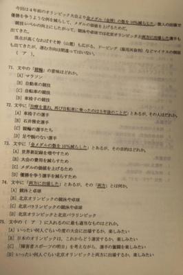 日语高考技巧书籍推荐(日语高考推荐教材)