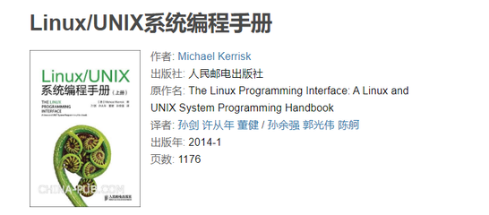 linuxc推荐书籍(linux推荐的书)