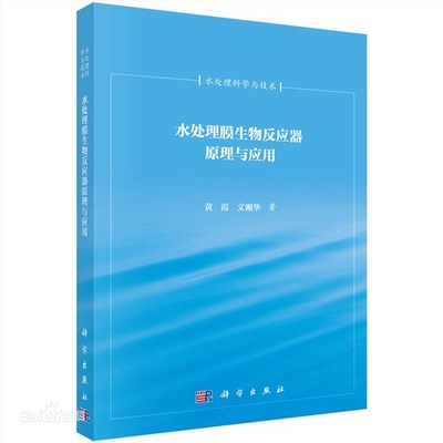 水处理设备书籍推荐(水处理专业书籍)