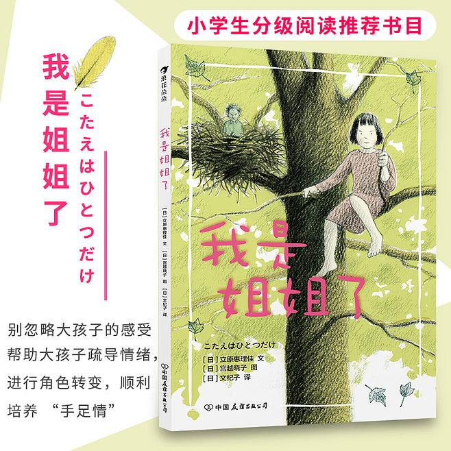 日本教育书籍推荐提升(日本教育专家 专著)