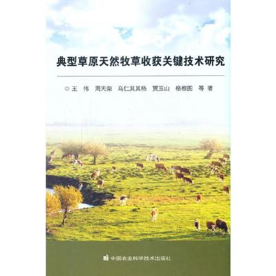 中国最美草原书籍推荐(中国最美6大草原排名)