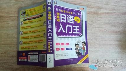 日语自学推荐儿童书籍(日语自学推荐儿童书籍书目)