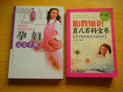 中国孕妇推荐的书籍(孕妇书籍哪个比较好)