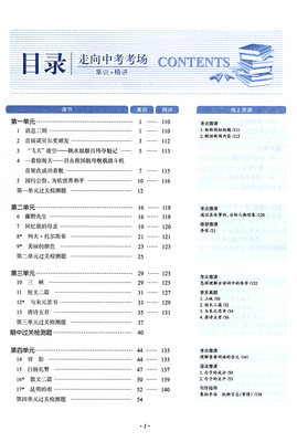 八年级上册语文人教版电子书(八年级上册语文人教版电子书2022)