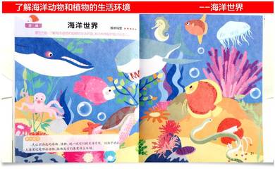 宝宝书籍推荐海洋世界(海洋绘本3到6岁的孩子看)