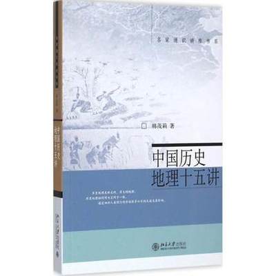 中国地理安静书籍推荐(关于中国地理最好的书)
