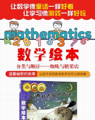 如何学数学书籍推荐(学数学必看的书)