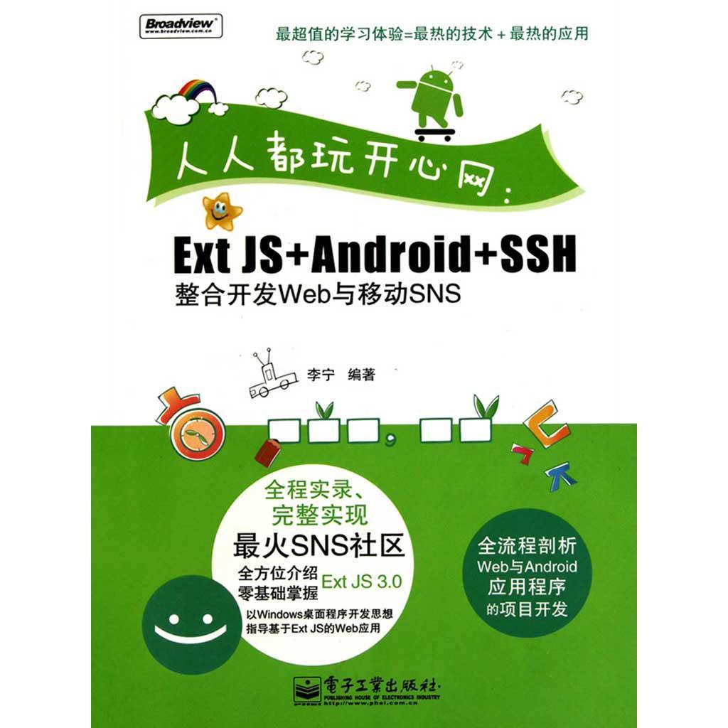 ssh新手书籍推荐(ssh软件哪个好用)