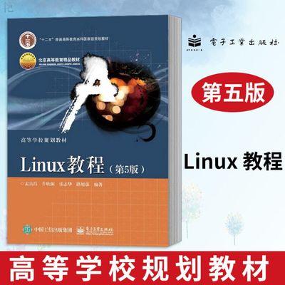linux开发入门书籍推荐(linux做开发哪个版本好)