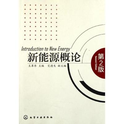 能源方面经典书籍推荐(能源类的期刊有哪些)