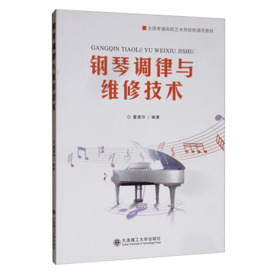 爵士钢琴初学书籍推荐(10首爵士钢琴小曲)