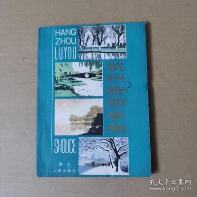 杭州园林养护书籍推荐(杭州园林植物配置pdf)