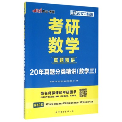 2022考研数学书籍推荐(考研数学书目)