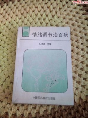 中医社区治疗书籍推荐(社区中医药)