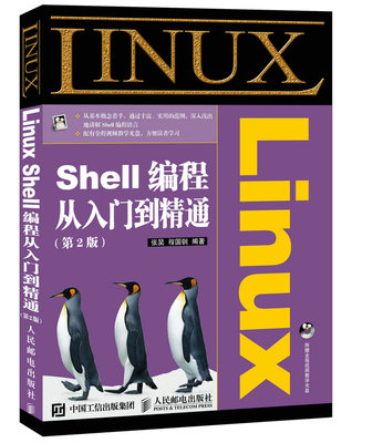 linux最好的书籍推荐(linux什么书籍推荐)