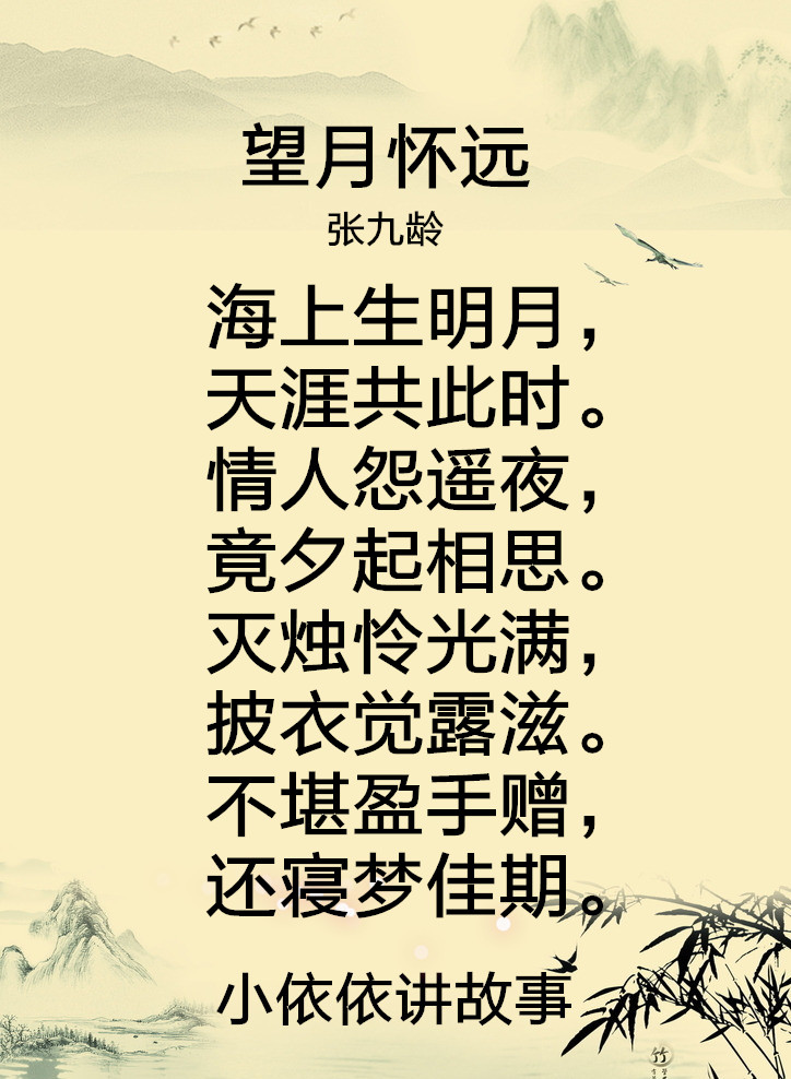 传统节日的古诗大全的简单介绍