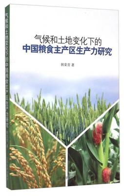读懂中国粮食书籍推荐(粮食读后感)