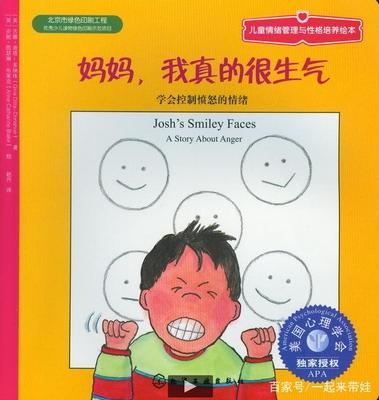 儿童书籍推荐管理情绪(儿童情绪管理的书籍推荐)