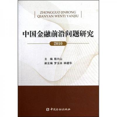 中国经典金融书籍推荐(经典金融类书籍)