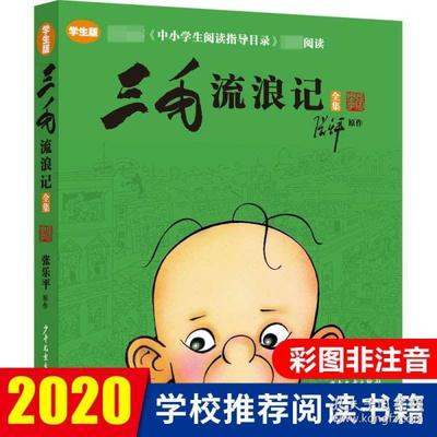 课外书籍推荐2020(课外书籍推荐高中生)