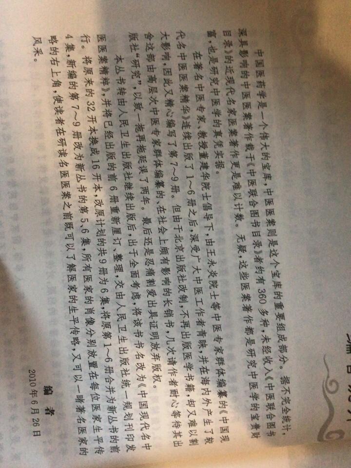 近代中医医案书籍推荐(中医历代医案选)