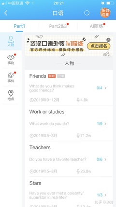 雅思小白书籍app推荐(雅思小白怎么过雅思)