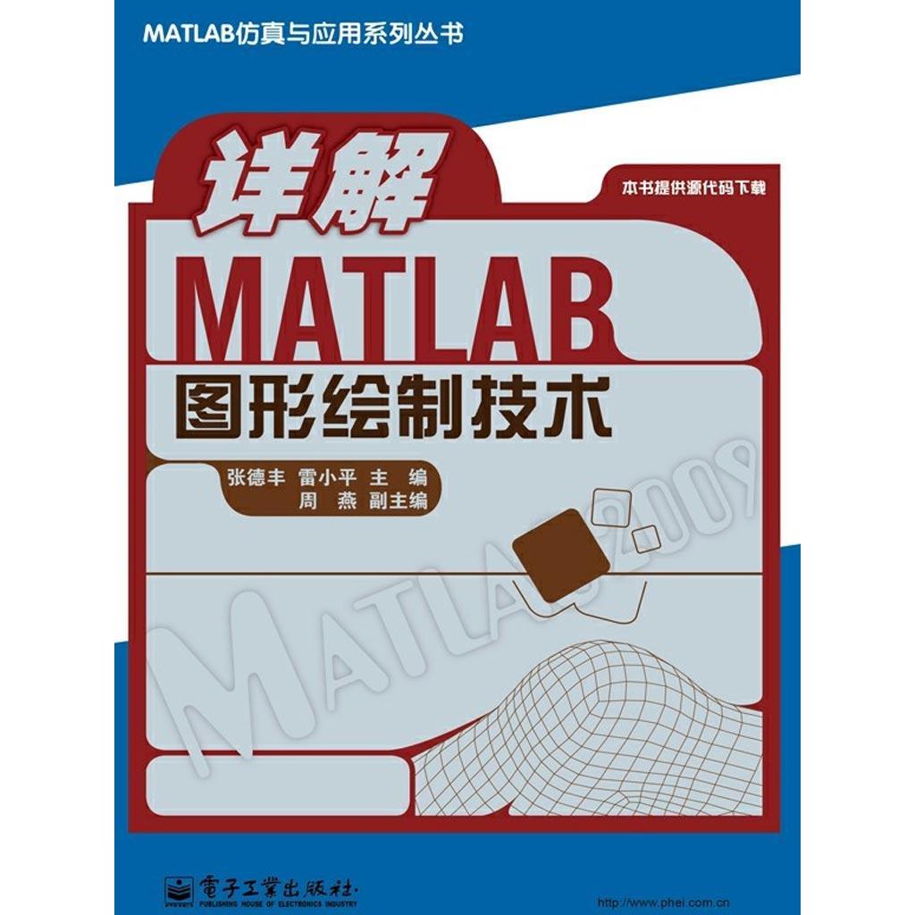 matlab推荐外国书籍(matlab参考书推荐)